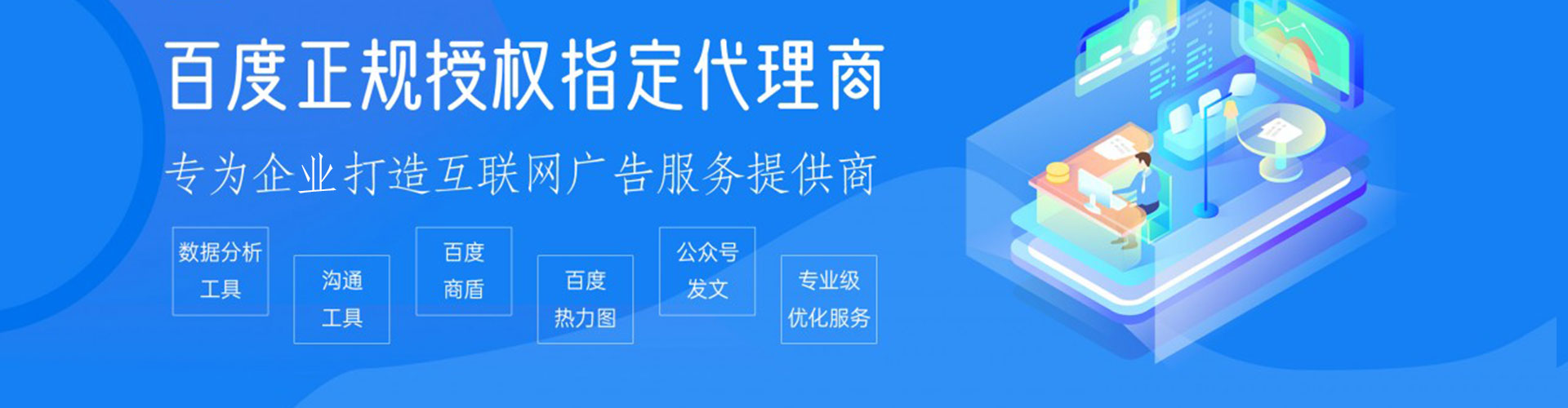 石门百度竞价包年